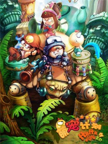 天启联盟
