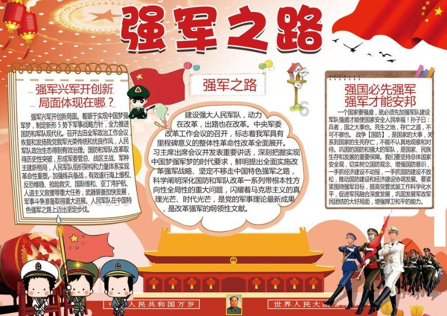 救援小巨鳄